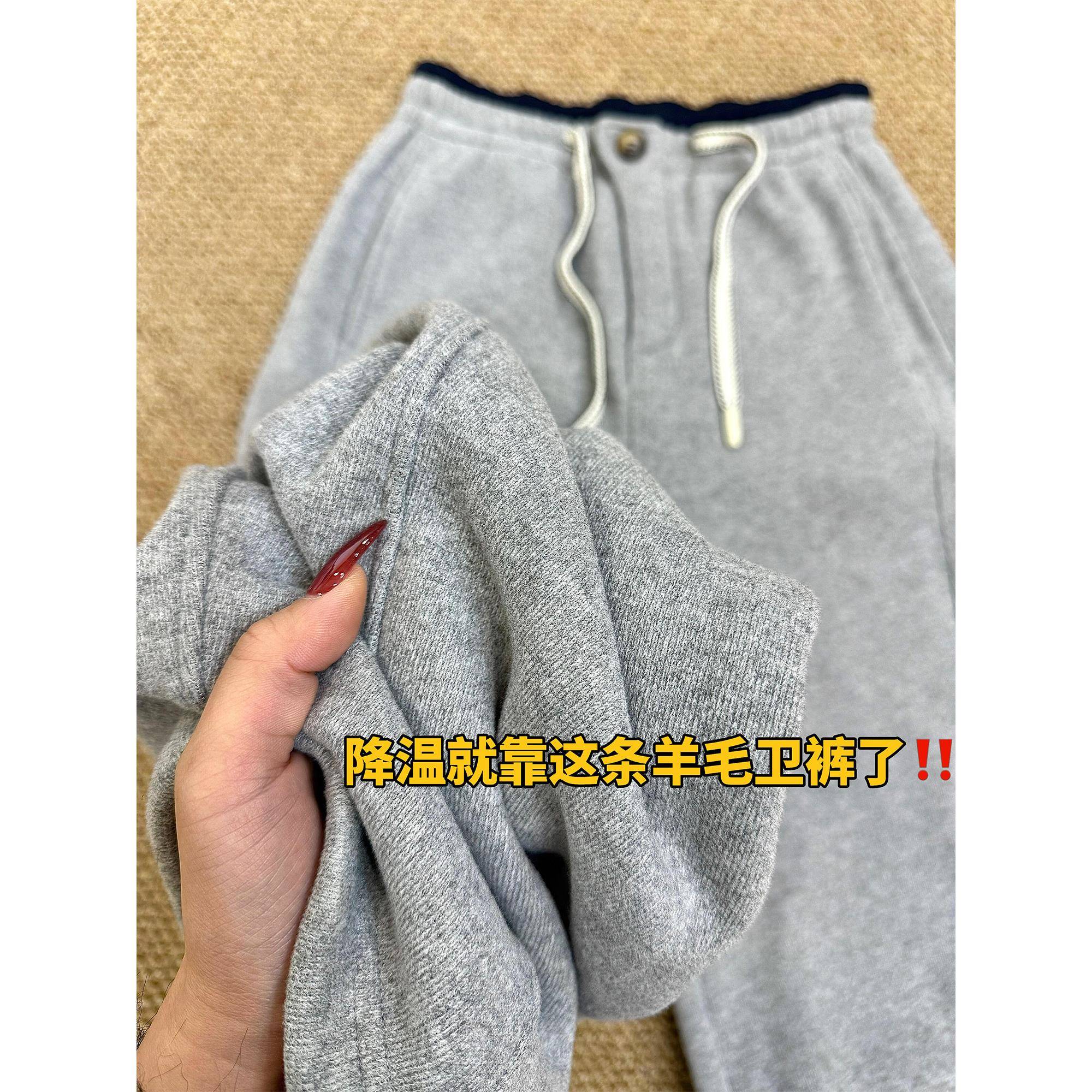原物推荐！灰色羊毛卫裤女冬季加绒加厚保暖显瘦休闲百搭弯刀裤