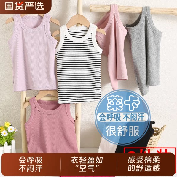 男女童纯棉螺纹护肚背心