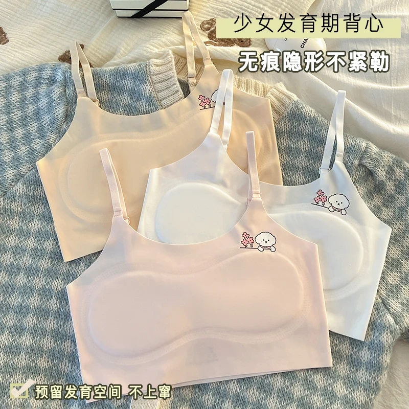 女童内衣发育期冰丝内衣女小学生儿童内衣固定棉防凸点小背心文胸