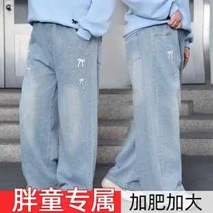 胖女童牛仔裤2026春季加肥加大码中大童弹力直筒阔腿裤初中学生裤