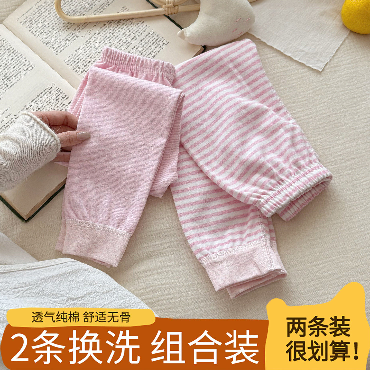 两件装男女童纯棉保暖秋裤