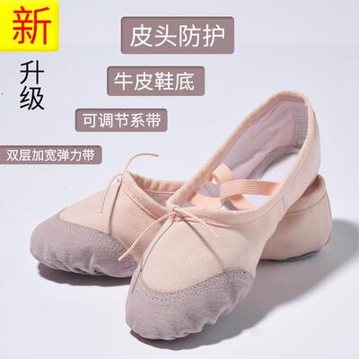 儿童舞蹈鞋女软底练功跳舞皮头男童幼儿猫爪成人形体中国芭蕾舞