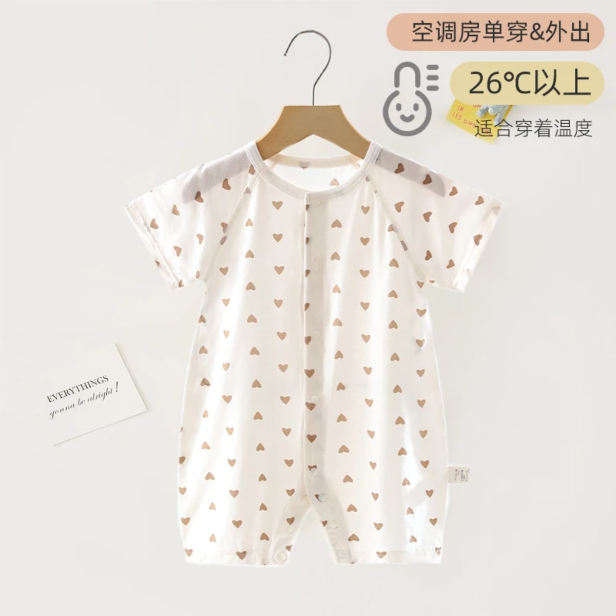夏季天丝莱赛尔婴幼儿短袖连体衣