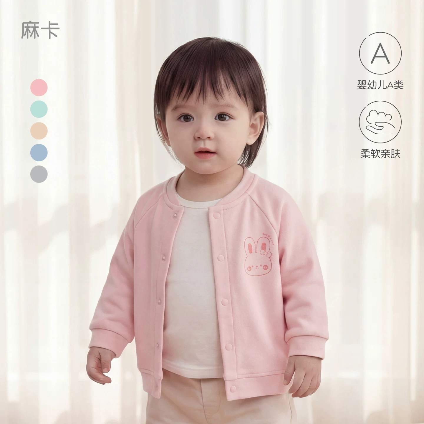 婴儿春秋薄款开衫外套