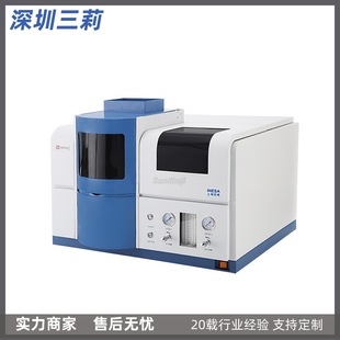 Plus原子吸收分光光度计 AA320N 火焰原子吸收光谱仪 仪电 上海