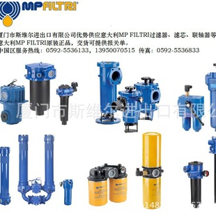 斯维尔优势供应意大利MP FILTRI滤芯 8HP3202A10ASP01