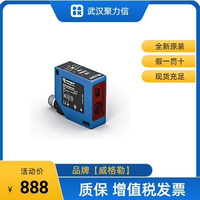 现货威格勒P1PH603 P1PY001漫反射传感器 带背景抑制功能 全新原