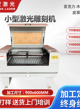 陶瓷工艺制品圆形竹筒笔筒红酒瓶9060双头小型激光雕刻机