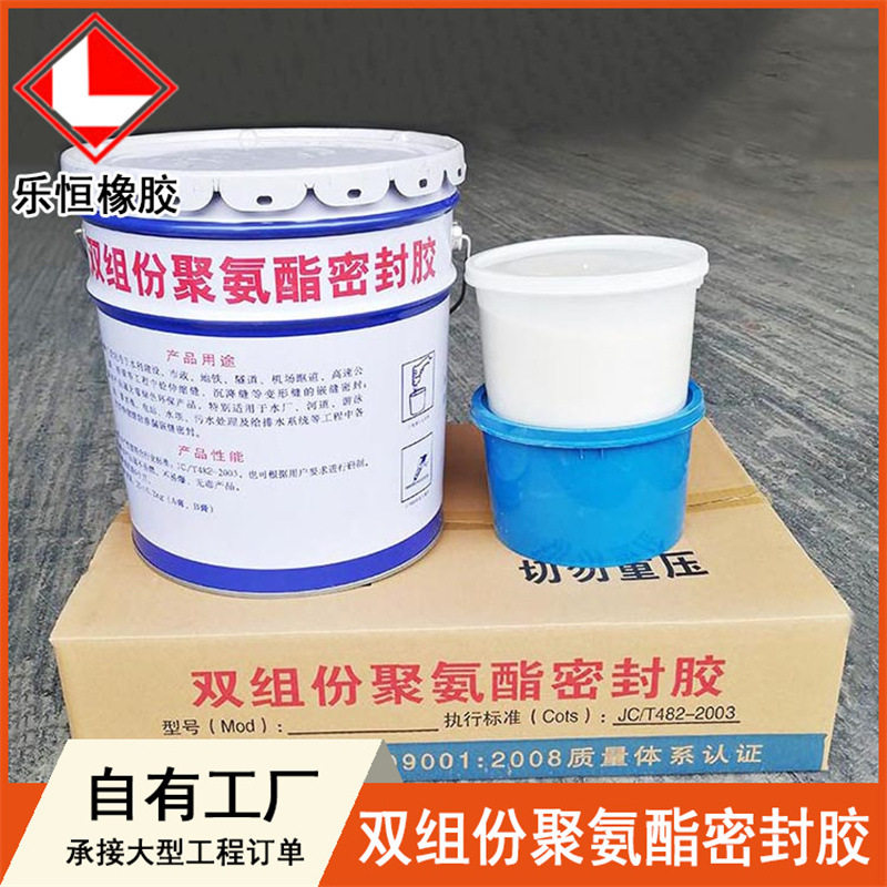 双组份聚氨酯密封胶AB组聚氨酯密封膏聚氨酯建筑密封胶防水嵌缝胶,工业油品/胶粘/化学/实验室用品,工业结构胶,淘宝优惠券,粉丝福利购,淘宝优惠卷