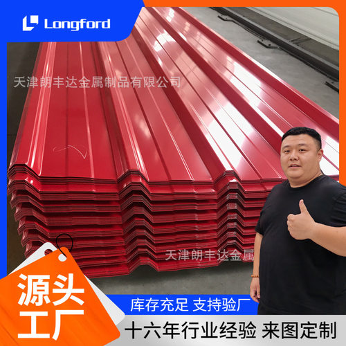 屋顶隔热泡沫夹芯YX18-75-1050彩钢瓦 防火暗扣1050压型瓦