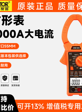 胜利钳形表VC6056B 6056C+ 6056A+6056D 6016C交直流钳型万用表