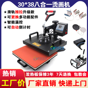 创业摆摊八合一摇头热转印组合机印T恤衣服杯子烤杯帽盘子烫画机