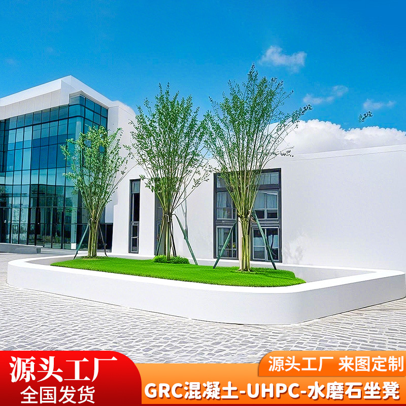 GRC坐凳混凝土UHPC树池座椅市政广场玻璃钢水磨石景观花坛树池凳