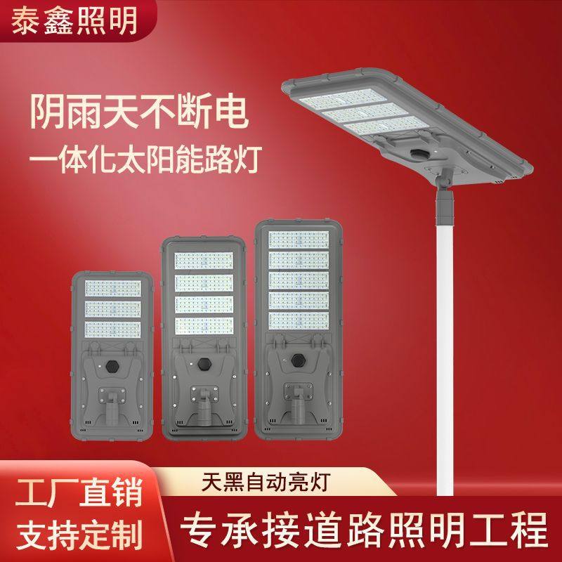 野狼二代一体化太阳能路灯市政道路照明智能感应LED高亮跨境路灯,五金/工具,太阳能灯,淘宝优惠券,粉丝福利购,淘宝优惠卷