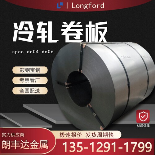 天津ST12 SPCC 10号 20# 35号 08AL 65Mn冷板 DC01冷轧卷板开平