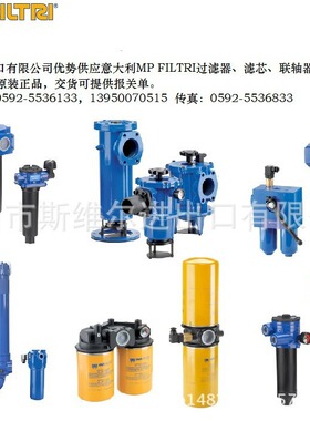 斯维尔优势供应MP FILTRI  FHP3202BAG4250NP01