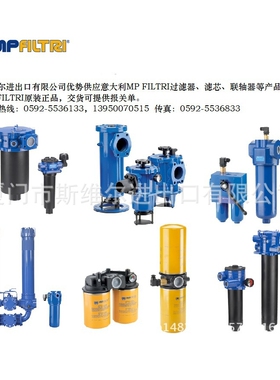 斯维尔优势供应意大利MP FILTRI滤芯 8HP3202M10ANP01