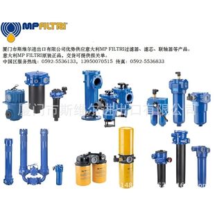 斯维尔优势供应意大利MP FILTRI滤芯 8HP3202M10ANP01