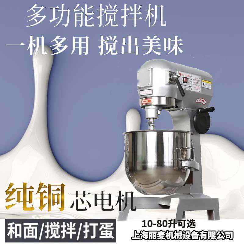 实力工厂直销20/30/40/50/60/80L鲜奶机 食品烘焙设备电动搅拌机,五金/工具,拌料机,淘宝优惠券,粉丝福利购,淘宝优惠卷
