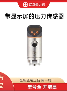 SU8000 SV4200超声波流量传感器  现货供应 全新原装正品  进口