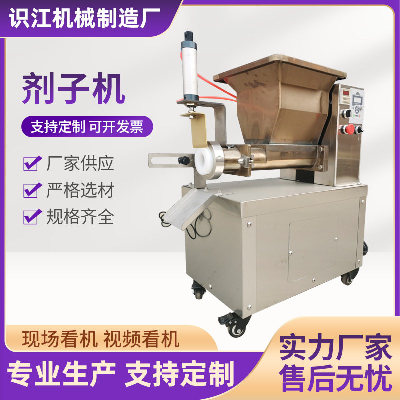 全自动面剂子机商用面团分割机月饼馅机多功能烧饼馒头机械,清洗/食品/商业设备,切面机,淘宝优惠券,粉丝福利购,淘宝优惠卷