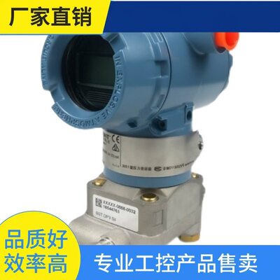 询价~罗斯蒙特压力变送器3051CG1A22A1AB4M5HR5 3051CG2A22A1AB4M