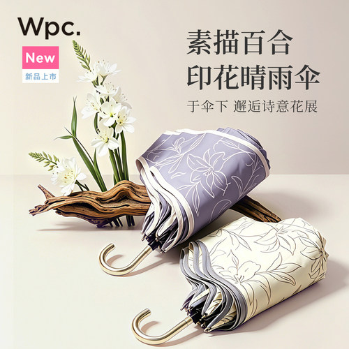 wpc雨伞高颜值三折印花折叠伞