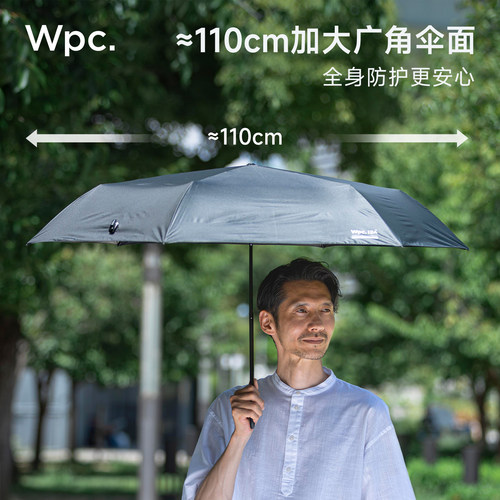 wpc防晒伞轻量便携加大遮阳伞男