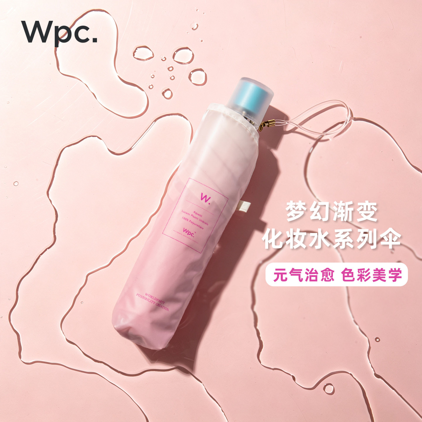 wpc透明雨伞小清新轻巧便携雨伞图片