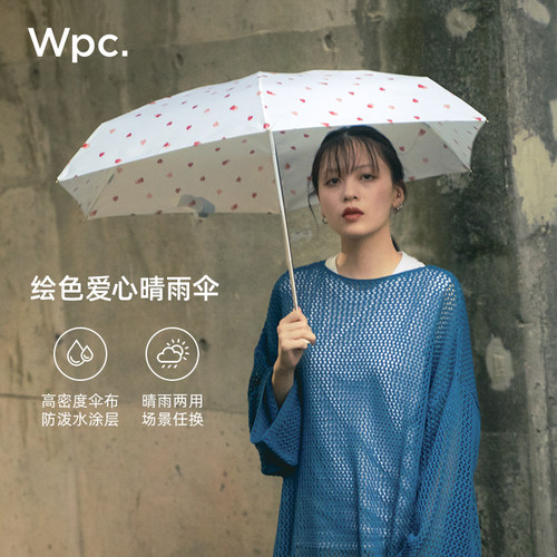 wpc晴雨伞高颜值迷你五折雨伞女