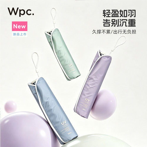 wpc雨伞高颜值超轻便携晴雨伞