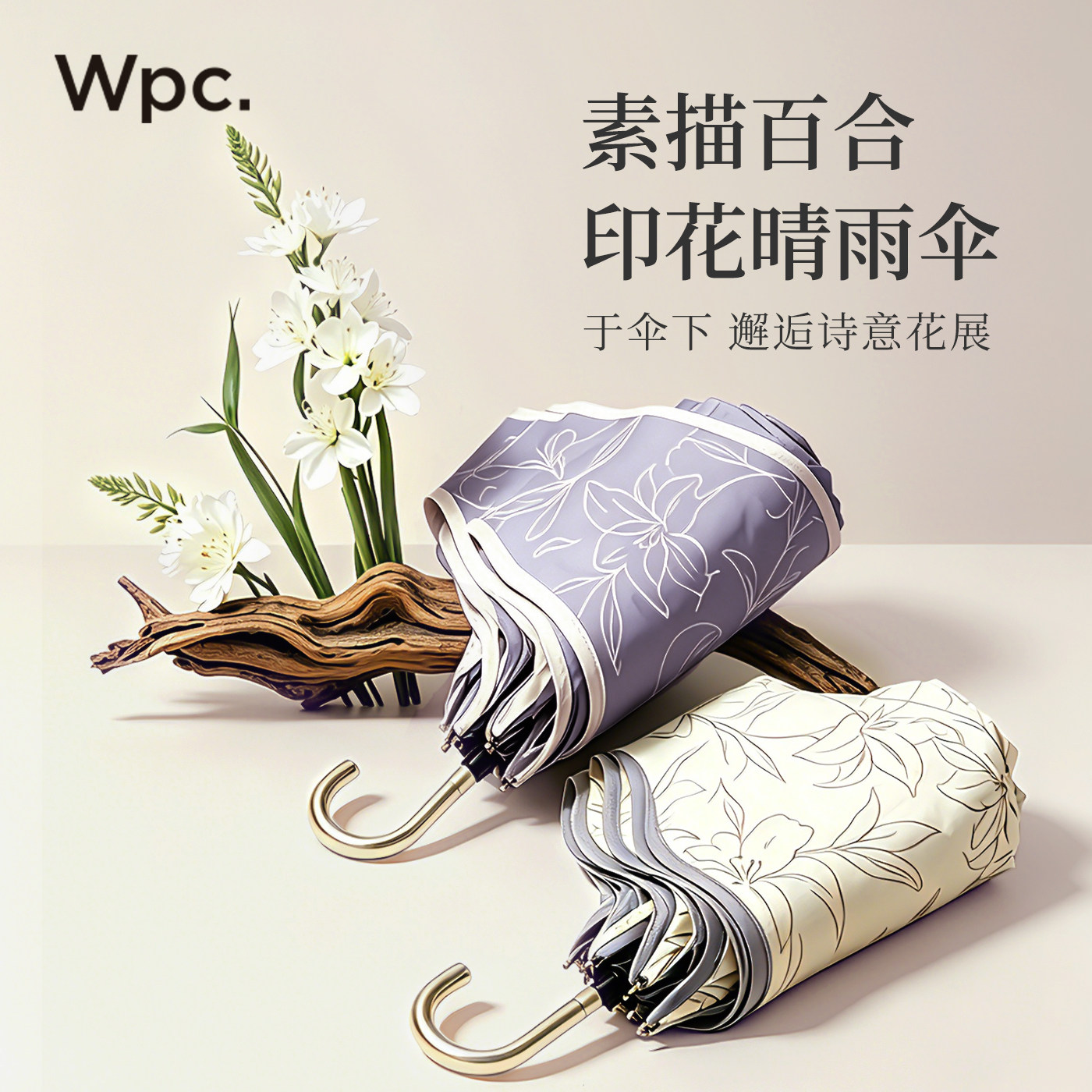 wpc雨伞高颜值三折印花折叠伞