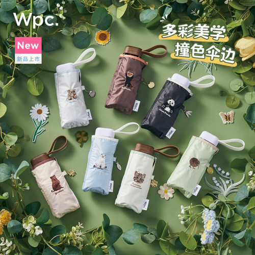 wpc防晒伞五折小巧便携遮阳伞女