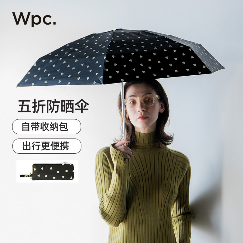 wpc防晒伞黑胶小巧便携太阳伞女