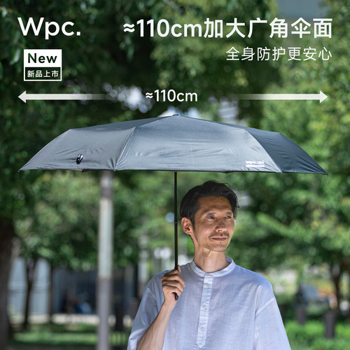 wpc防晒伞轻量便携加大遮阳伞男