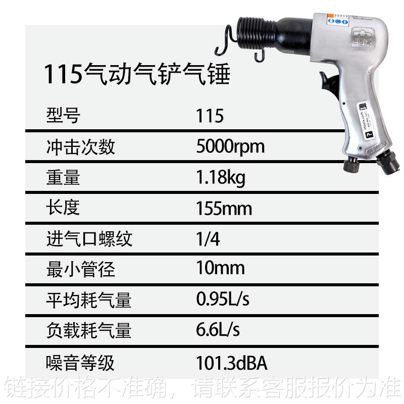 IR气动工具 116-EU 气锤 气动除锈器 混凝土破碎铲 风镐