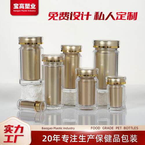 XRC包装瓶高档透明食品级保健品瓶子亚克保片健压糖果瓶品现力货