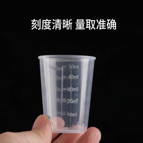 塑料小量杯M带度15ml20ml0m0l50L10ML品级SPMPP杯刻小烧杯