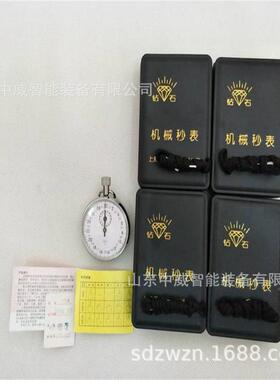 上海DMX-10矿用秒械JM504 DM秒表 30S603S规格全 机矿上救护队机