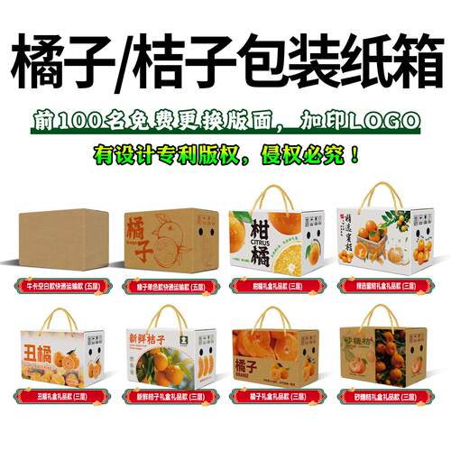 盒橘子纸丑箱柑节日礼盒包装盒纸箱通用BQW橘橘纸箱礼厂家直发