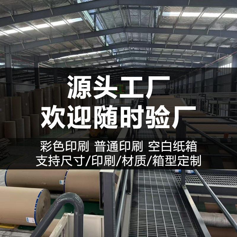 纸制箱包定制彩印水果箱土特产包装盒定纸箱子彩色装印刷礼QMH盒
