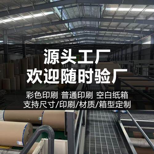 家纸发货箱子IET五层加厚箱超硬打包大搬纸箱物流定快递包装纸箱