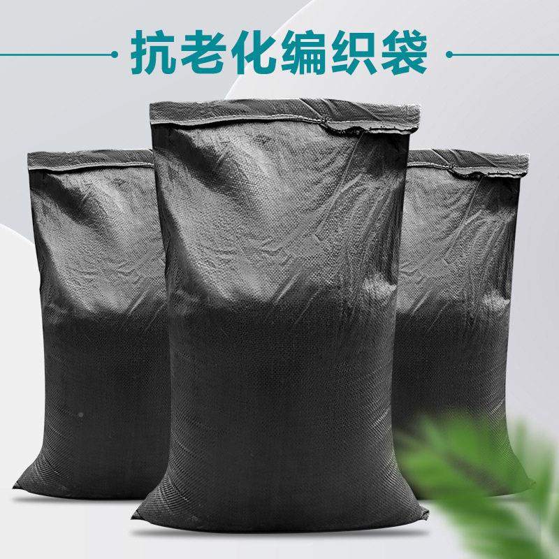 色老全新碳黑编晒织袋KIM快递打包蛇皮袋加厚防抗化抗洪围堰沙袋