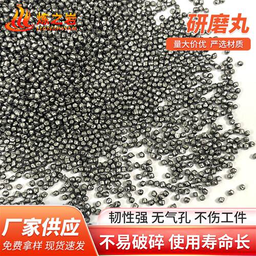 强化研丸磨抛丸强度人造喷砂钢磨料表面处理除锈抛光钢砂合222金