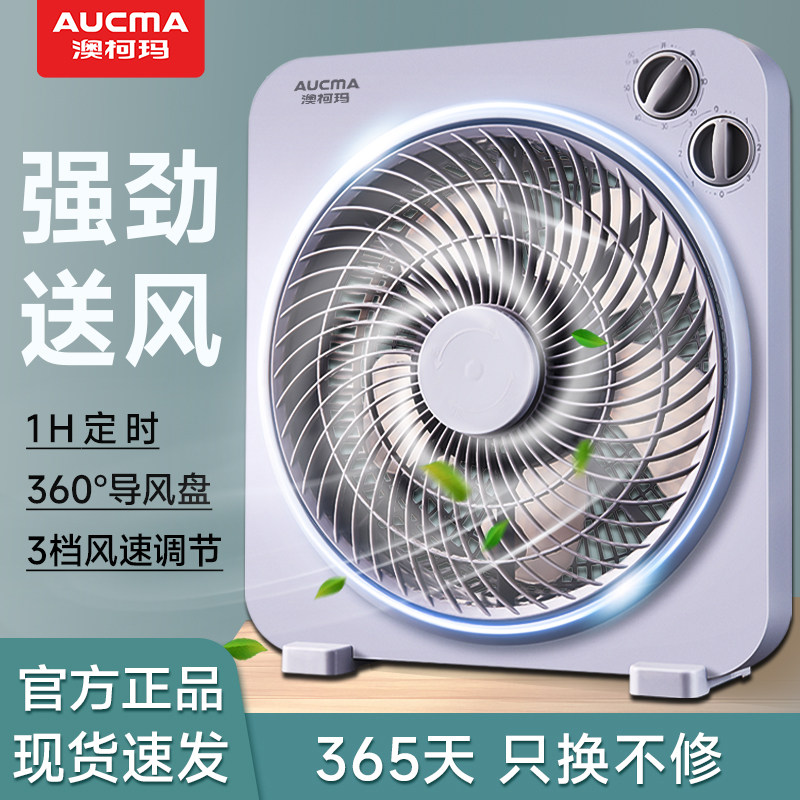 澳柯玛电风扇家用台式转页扇鸿运扇学生宿舍台扇迷你小风扇电扇