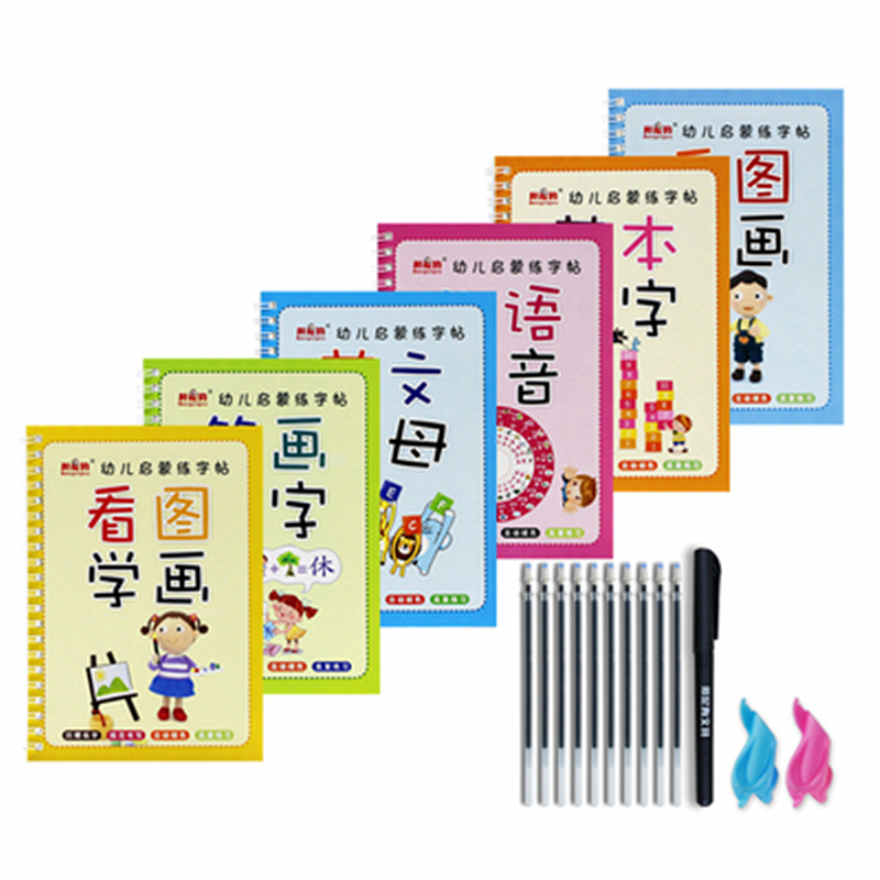 练字轩小学生楷书常用字凹槽字帖