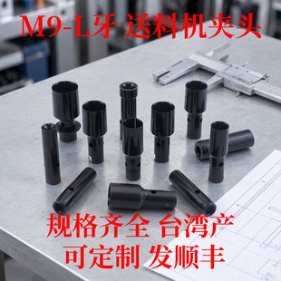 送料机料夹斯夹心机走艾恩中意料福台湾LJRXT320M9LM10R左牙德斯