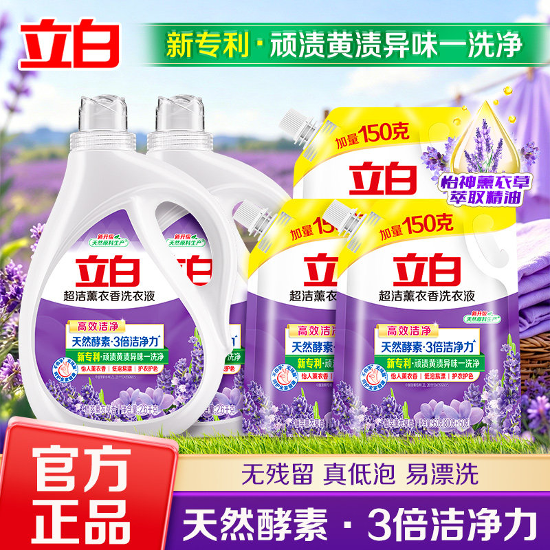 立白超洁薰香洗衣液整箱批家用持久留香补充袋装瓶官方旗舰店正品图片
