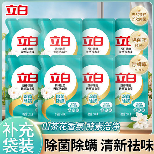 立白茶籽除菌除螨洗衣液山茶花香