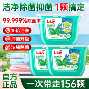 立白天然浓缩除菌洗衣凝珠球52颗除螨洗衣球洗衣液官方旗舰店正品